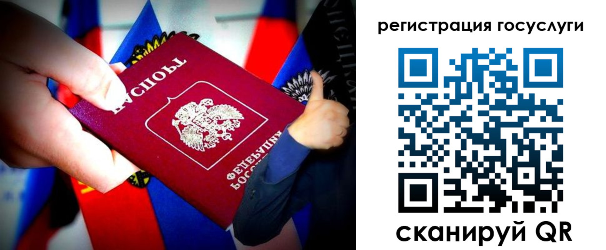 прописка паспорт в Луховицах