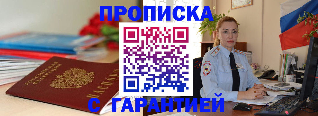 временная регистрация в Луховицах