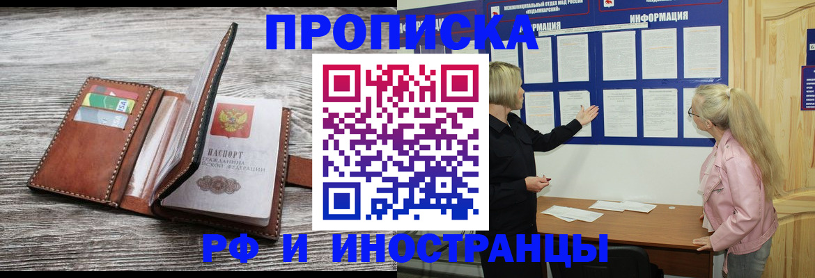 временная регистрация адрес в Луховицах