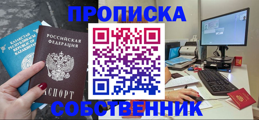 прописка паспорт в Луховицах