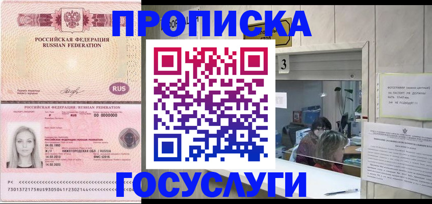 прописка паспорт в Луховицах