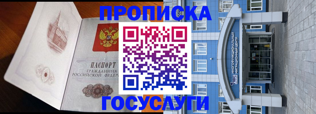 временная регистрация надежно в Луховицах